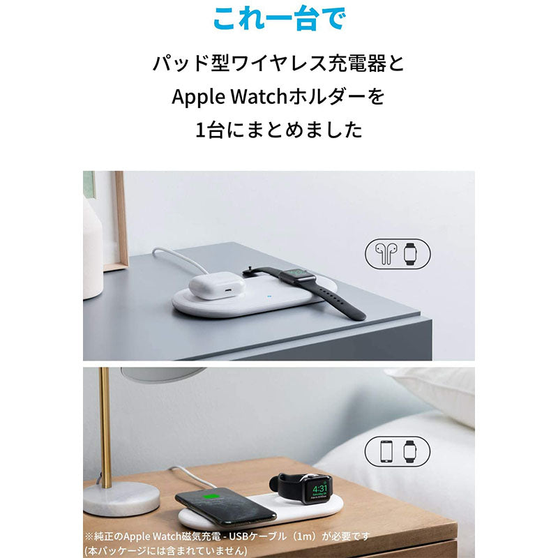 Anker PowerWave+ Pad with Watch Holder｜Qi対応ワイヤレス充電器の