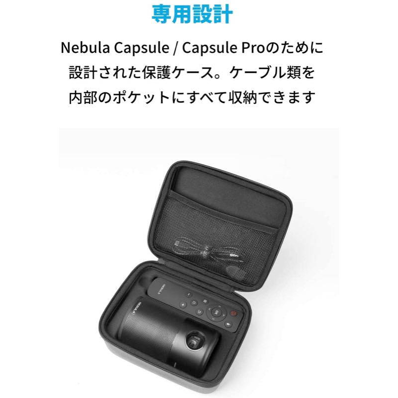 本日限定‼️Anker nebulla capsule 3 ほぼ未使用　ケース付きそのお値段で問題ありませんmm