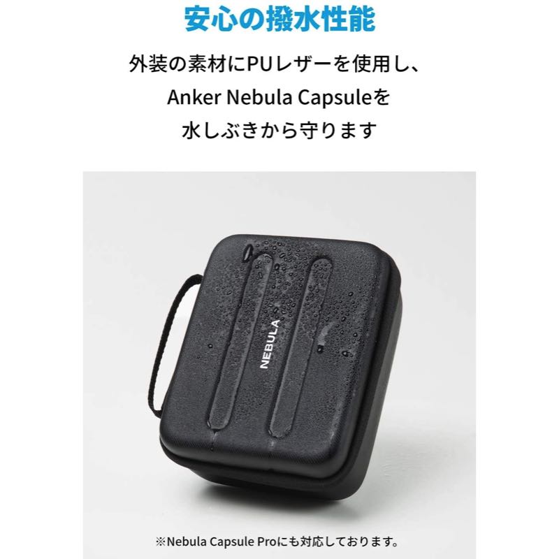 本日限定‼️Anker nebulla capsule 3 ほぼ未使用　ケース付きそのお値段で問題ありませんmm