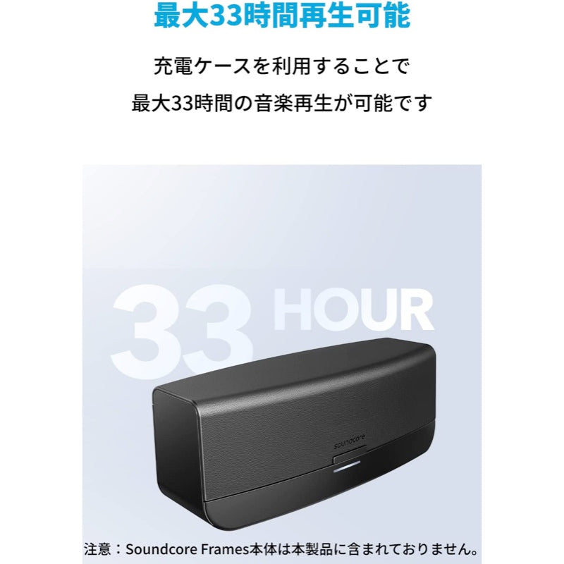 Soundcore Frames 専用充電ケース｜充電ケースの製品情報 – Anker