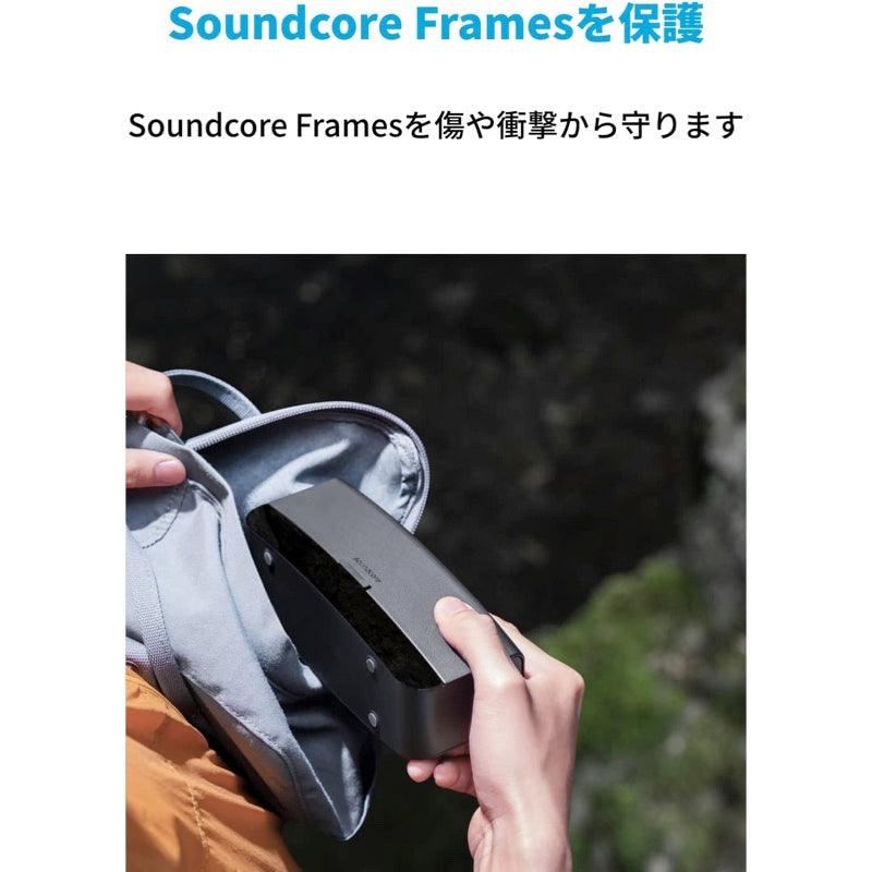 Soundcore Frames 専用充電ケース｜充電ケースの製品情報 – Anker