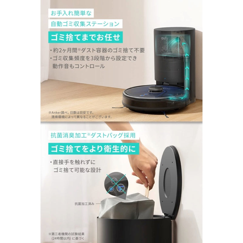 Eufy RoboVac L35 Hybrid+ | ロボット掃除機の製品情報 – Anker Japan ...